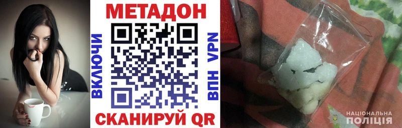 Метадон кристалл Карабаново